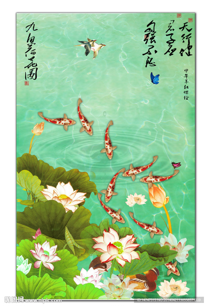 九鱼荷花图