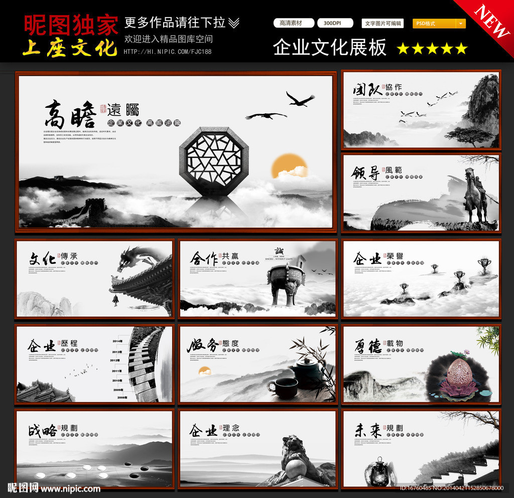 企业文化