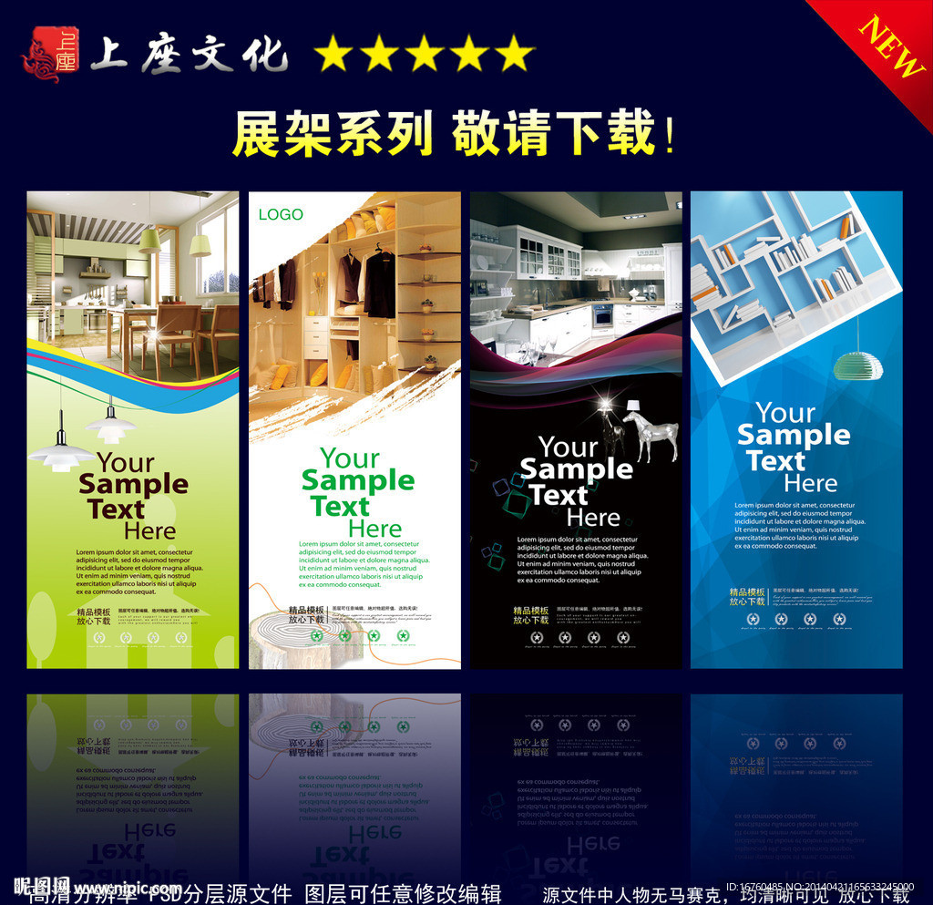 家具展架
