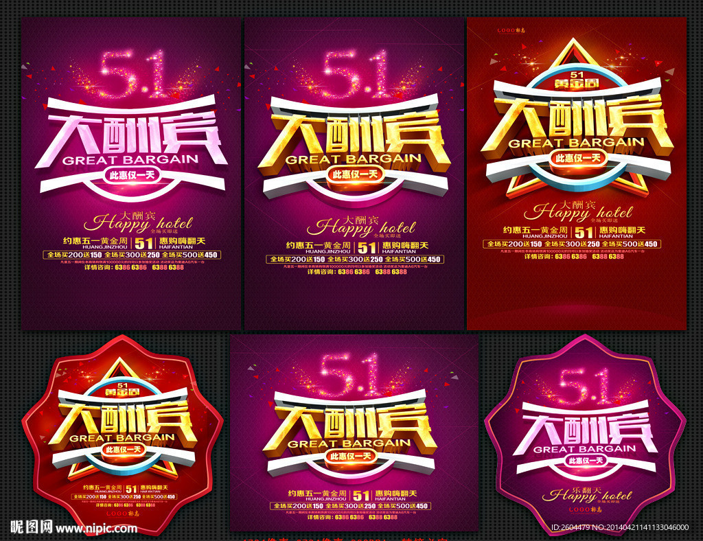51大酬宾
