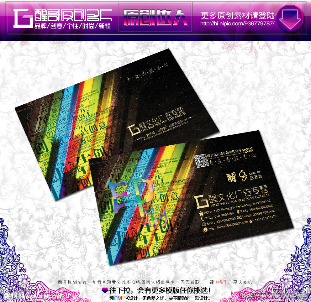 广告公司名片