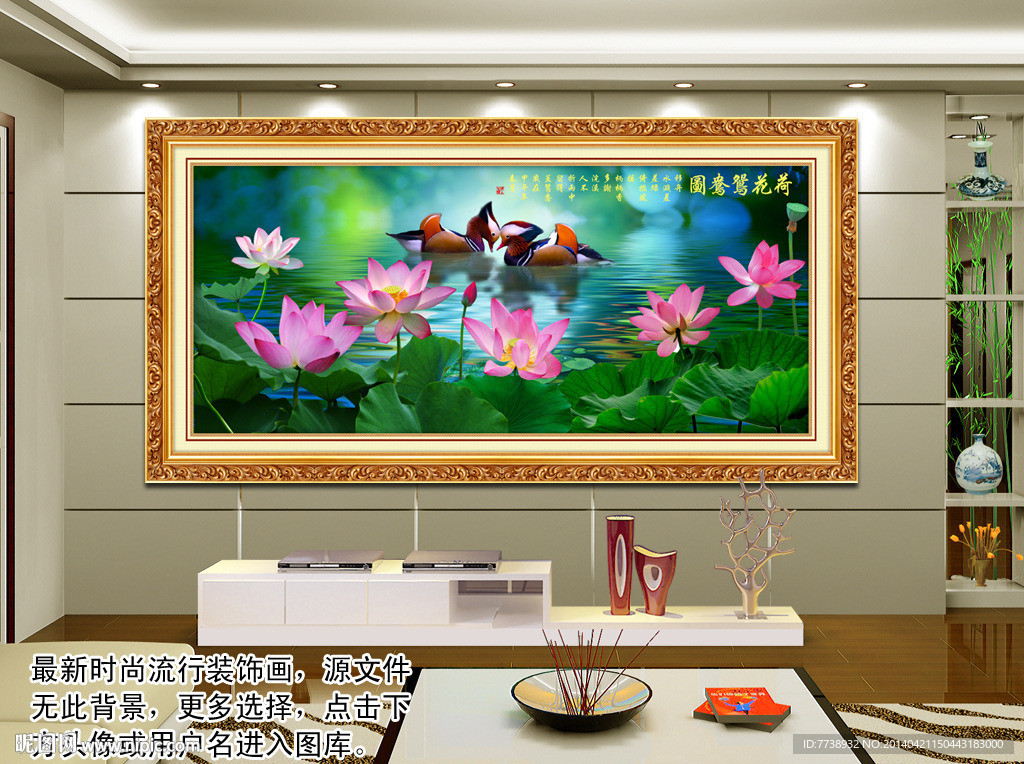 荷花 鸳鸯