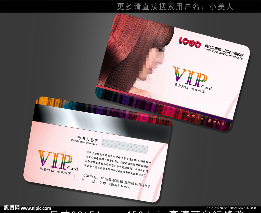 美发会员卡 理发卡