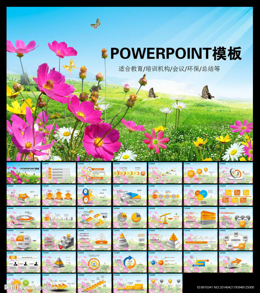 儿童教育PPT