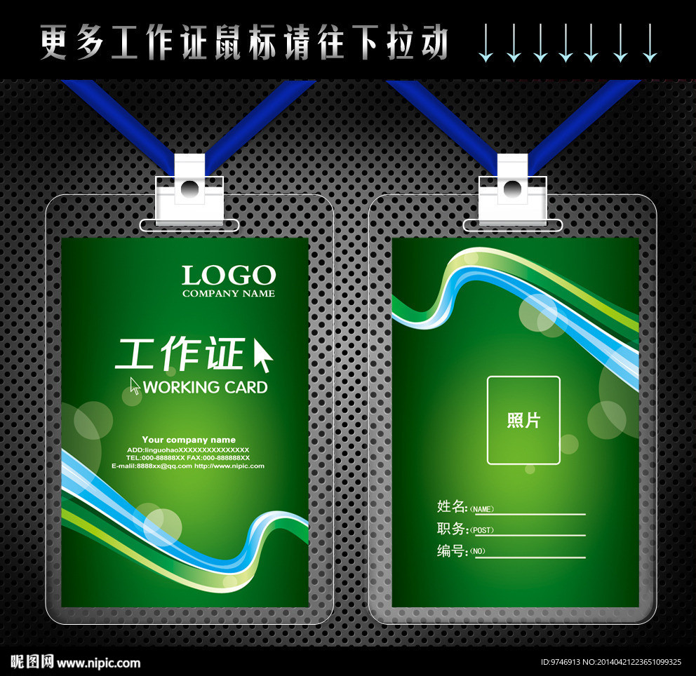 展会证