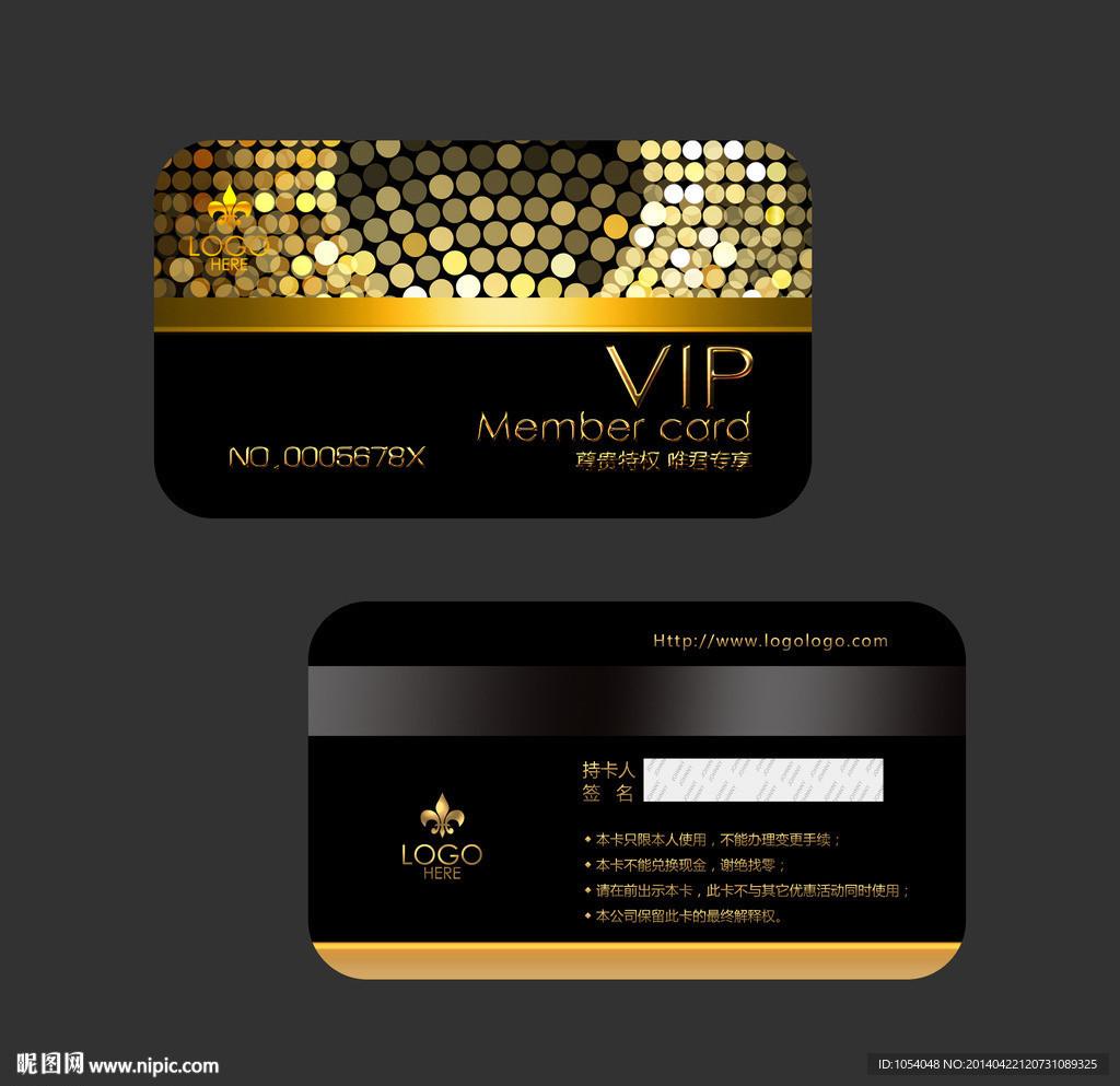 VIP贵宾卡