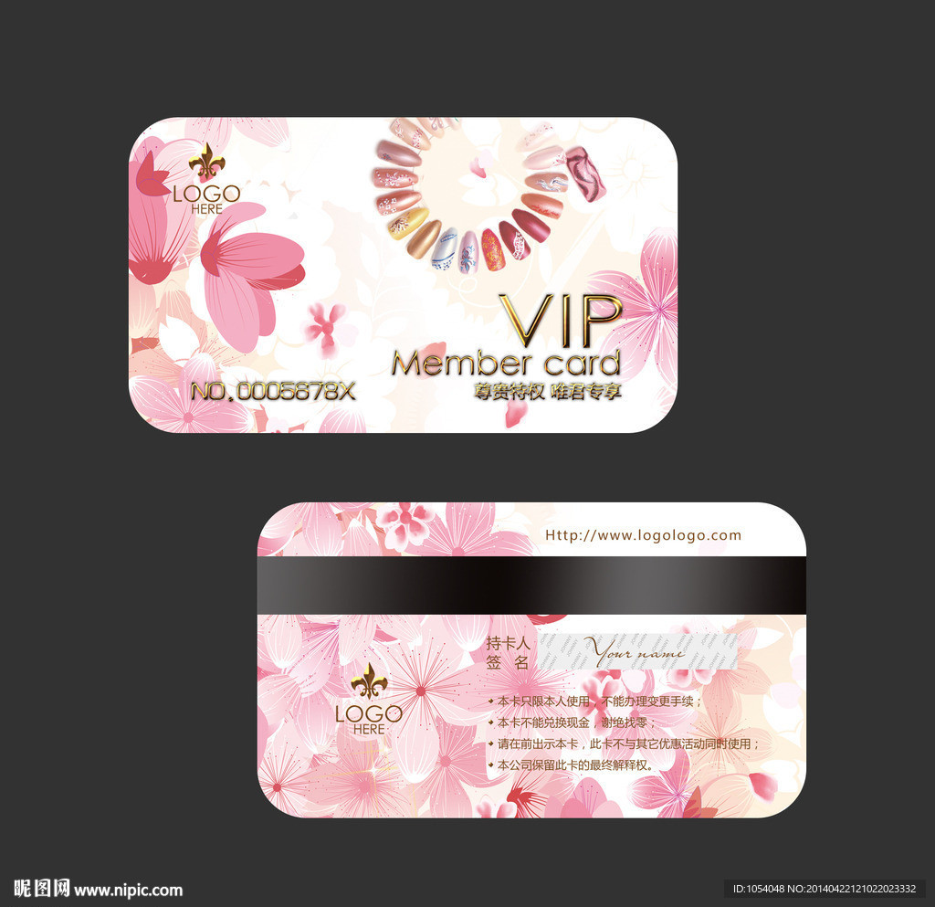 美甲VIP卡
