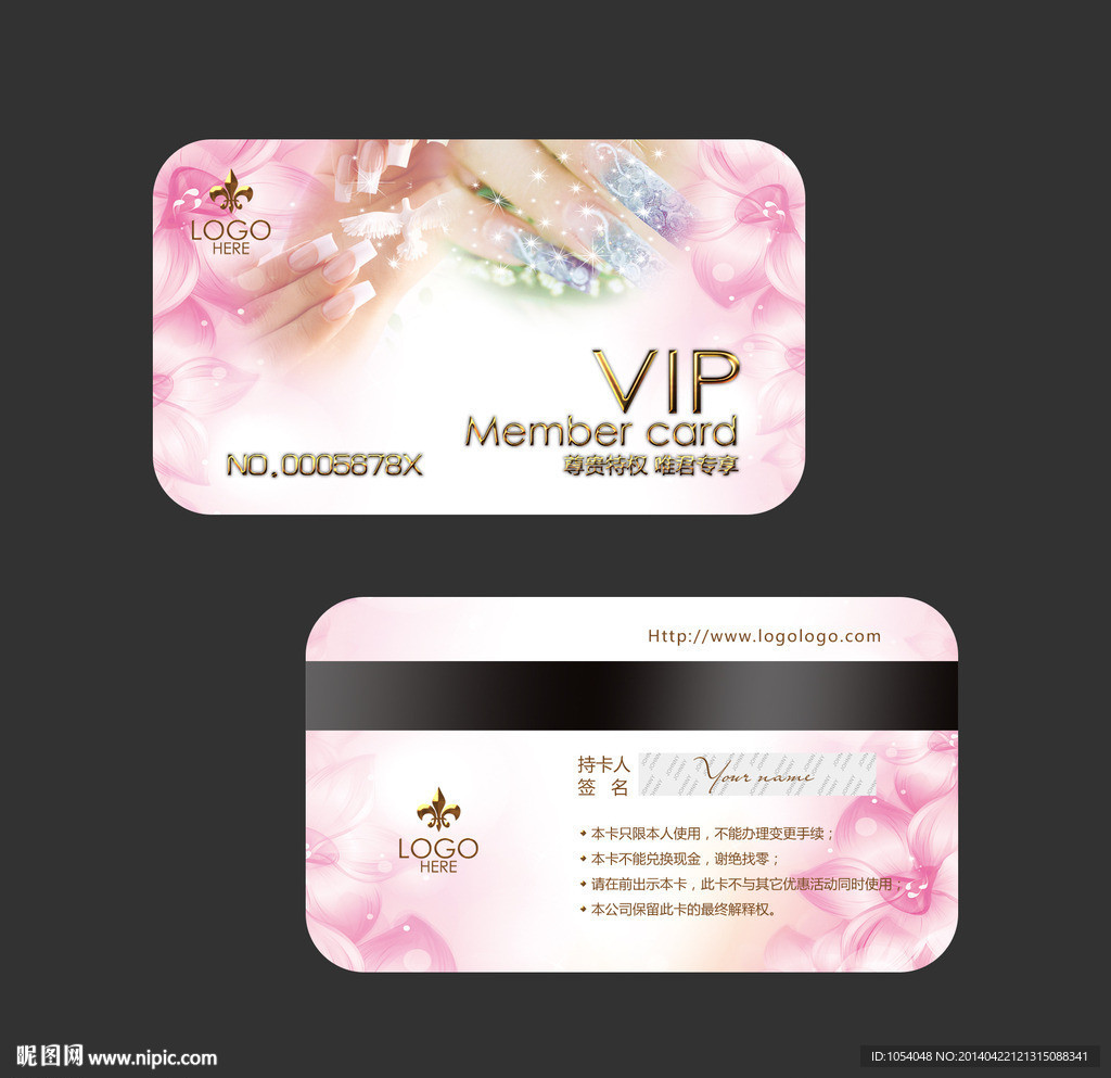 美甲VIP卡