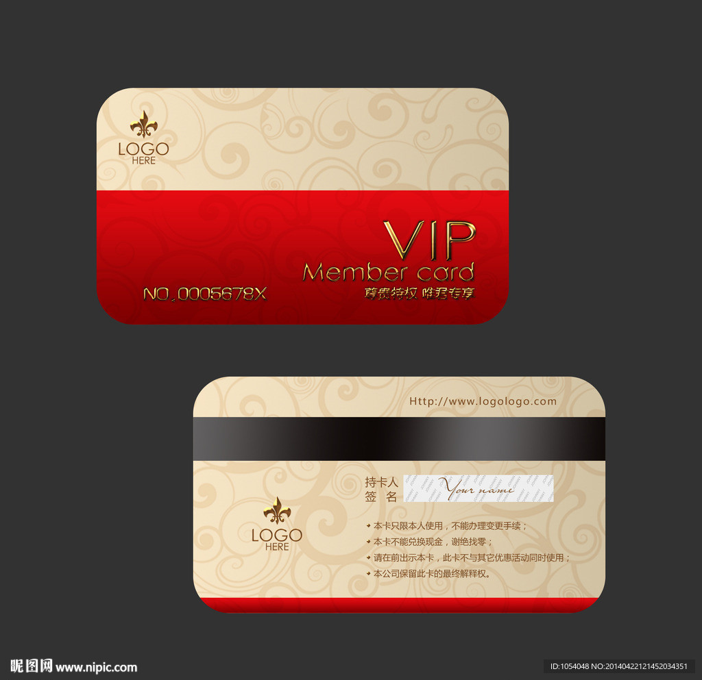 VIP会员卡