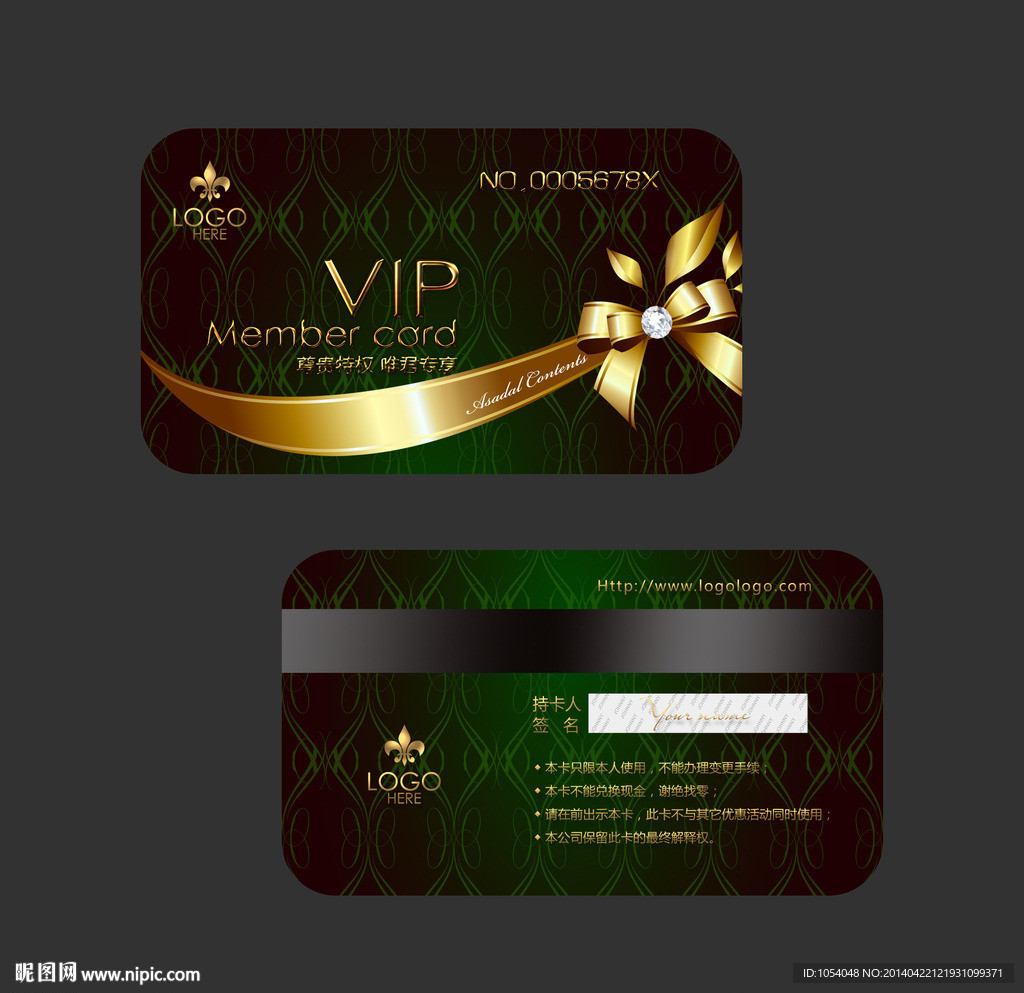 高档VIP卡