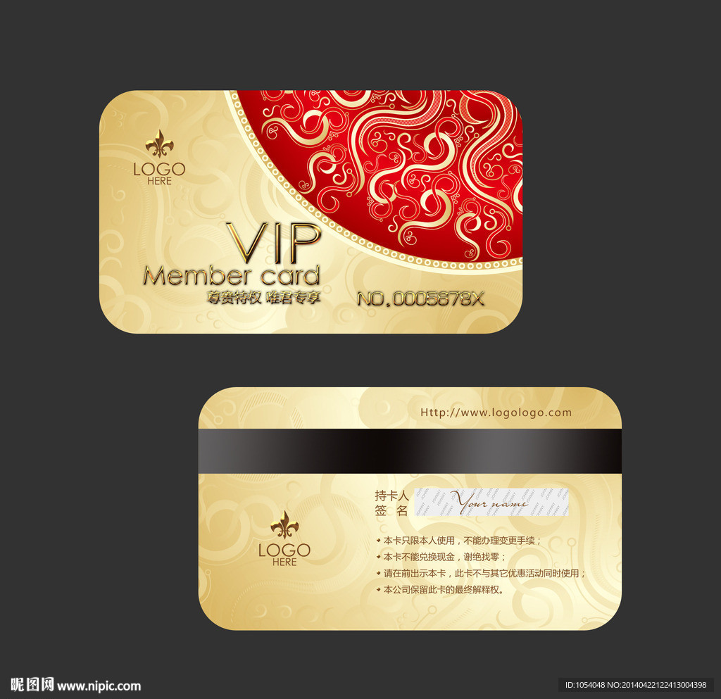 高档VIP卡