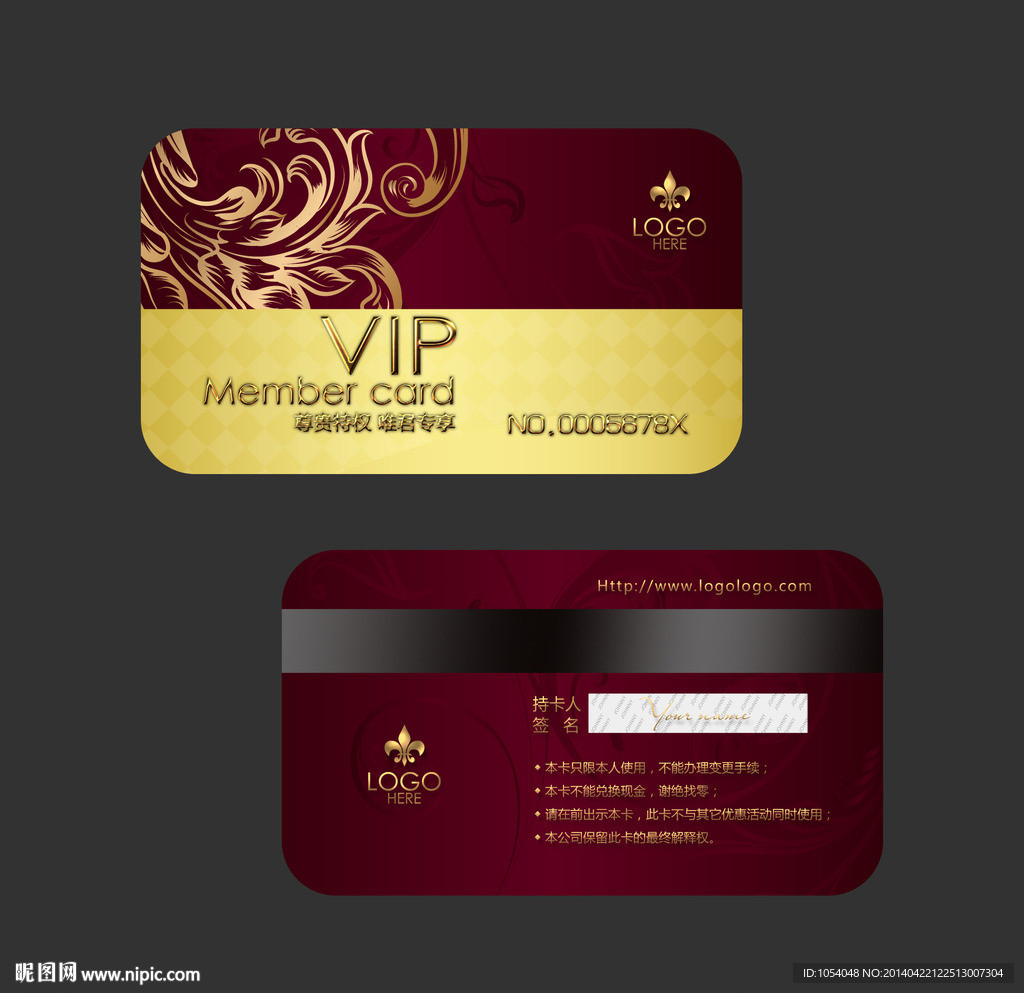 VIP会员卡