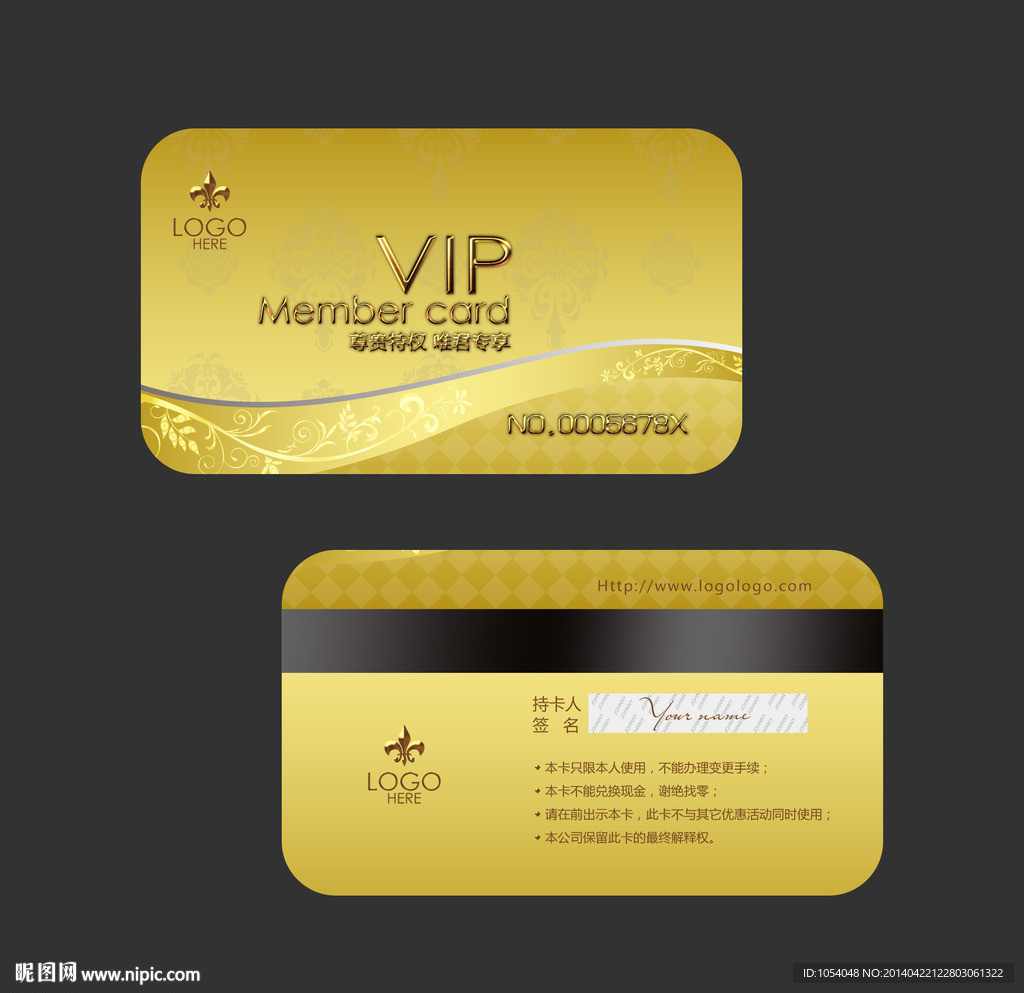 高档VIP卡