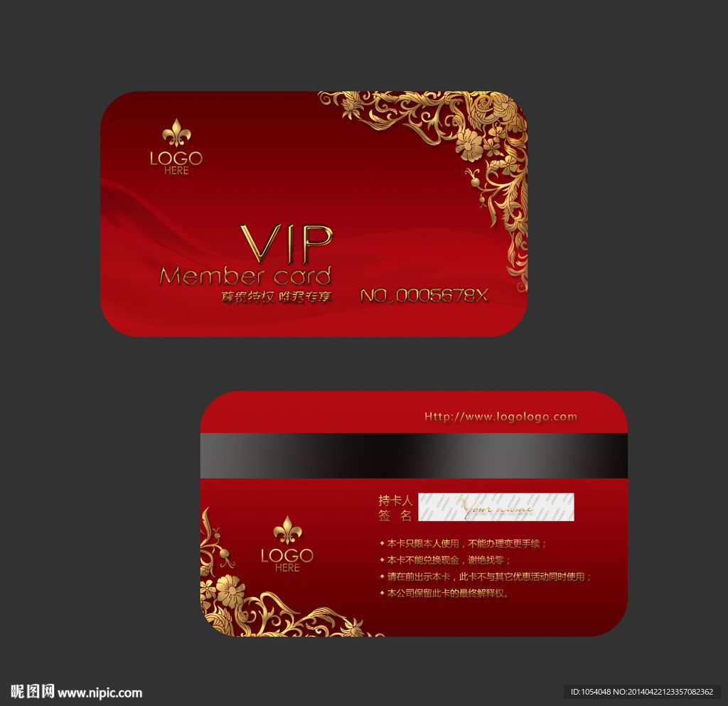 红色VIP卡
