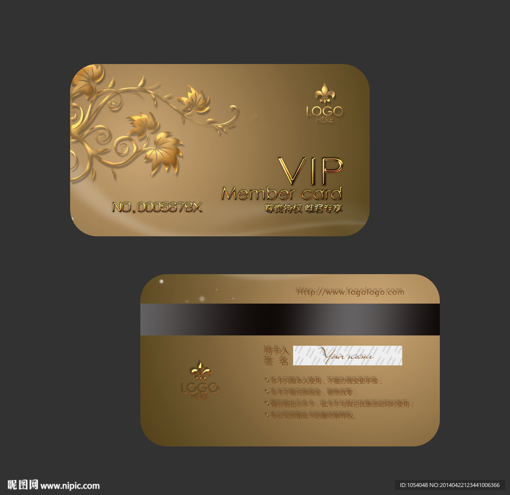 高档VIP卡