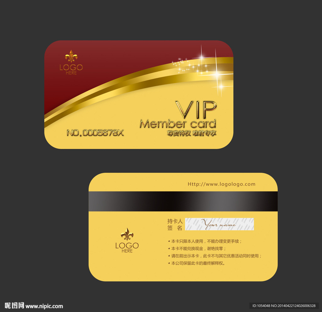 VIP贵宾卡