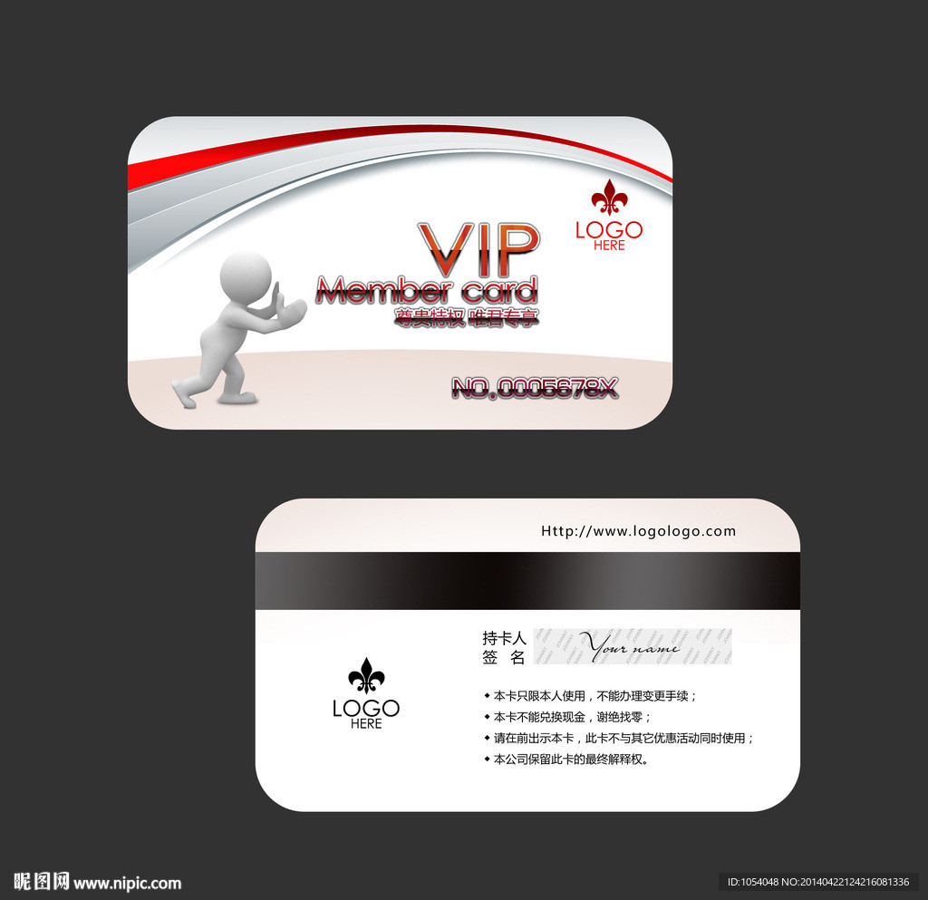 超市VIP卡