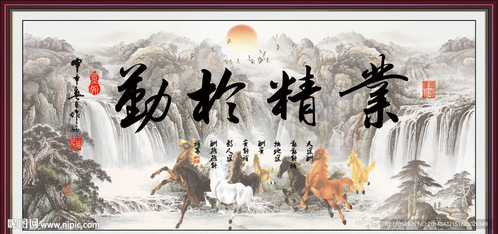 业精于勤