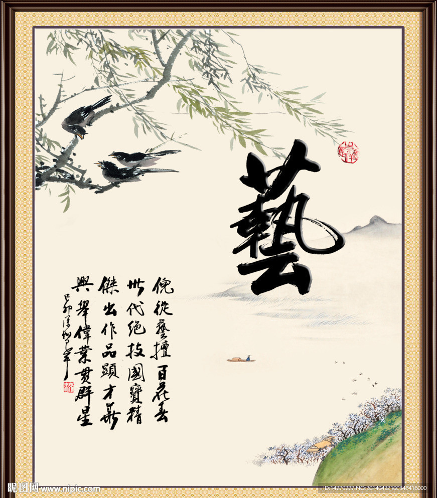 书法字画