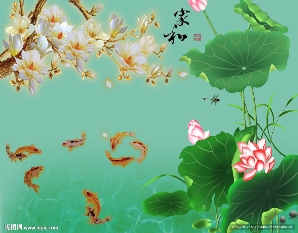 荷花九鱼图
