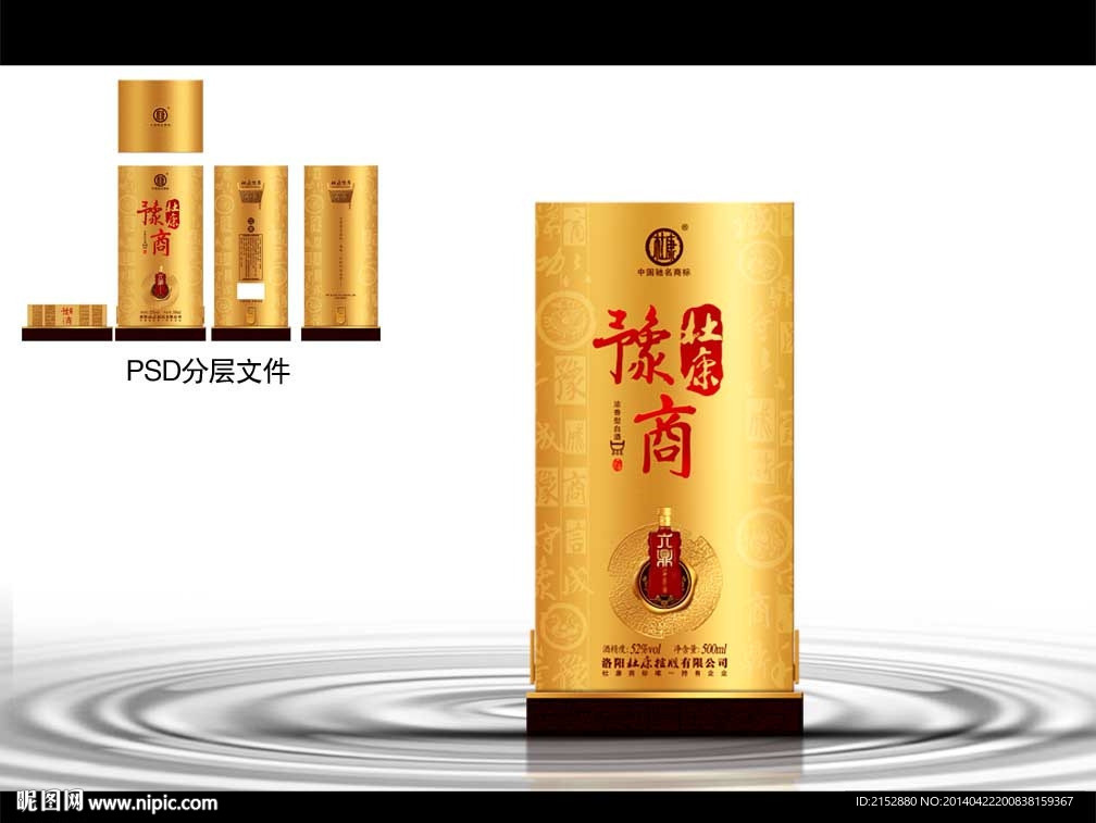 杜康酒