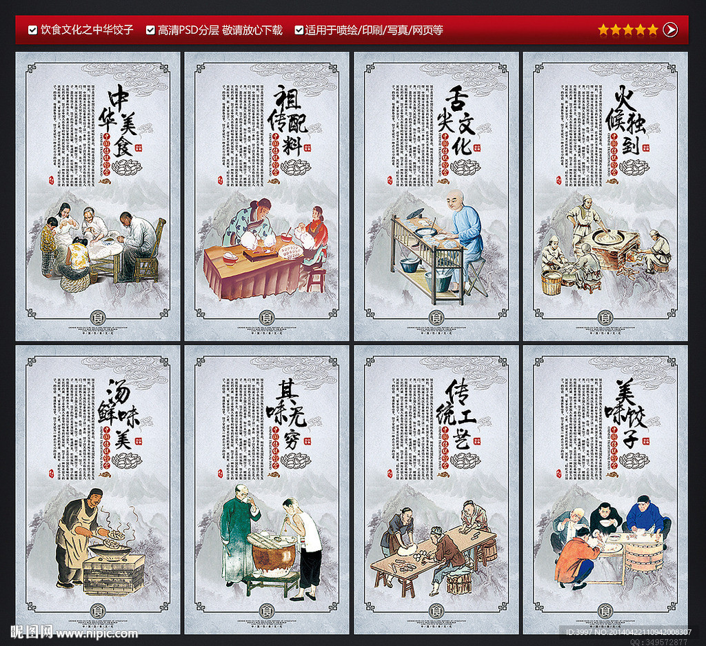 饺子