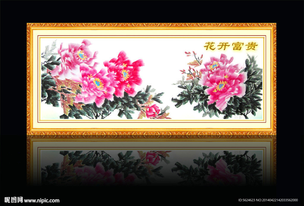 牡丹花 花开富贵