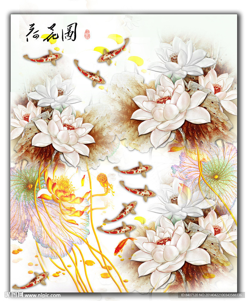 荷花