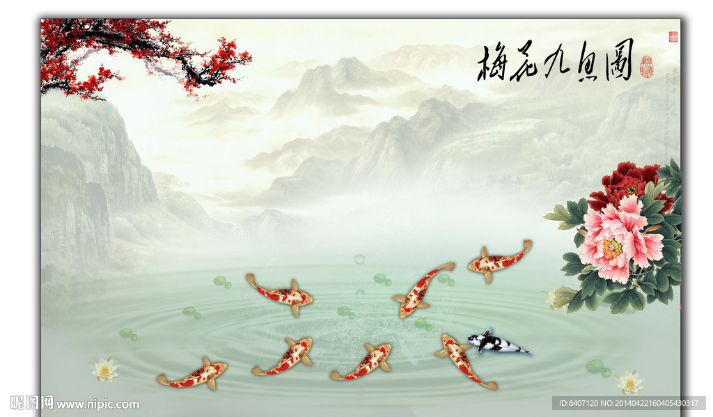 牡丹九鱼图