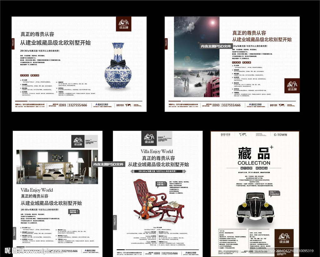 地产杂志单页海报