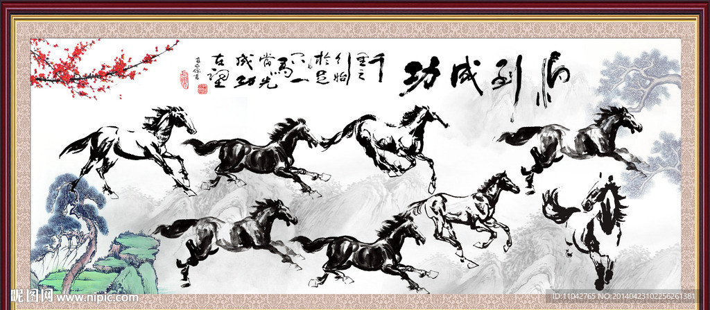 马到成功