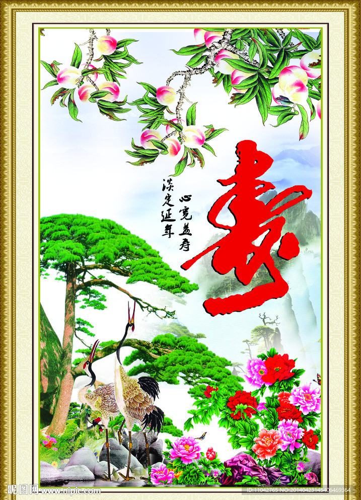 寿 迎客松