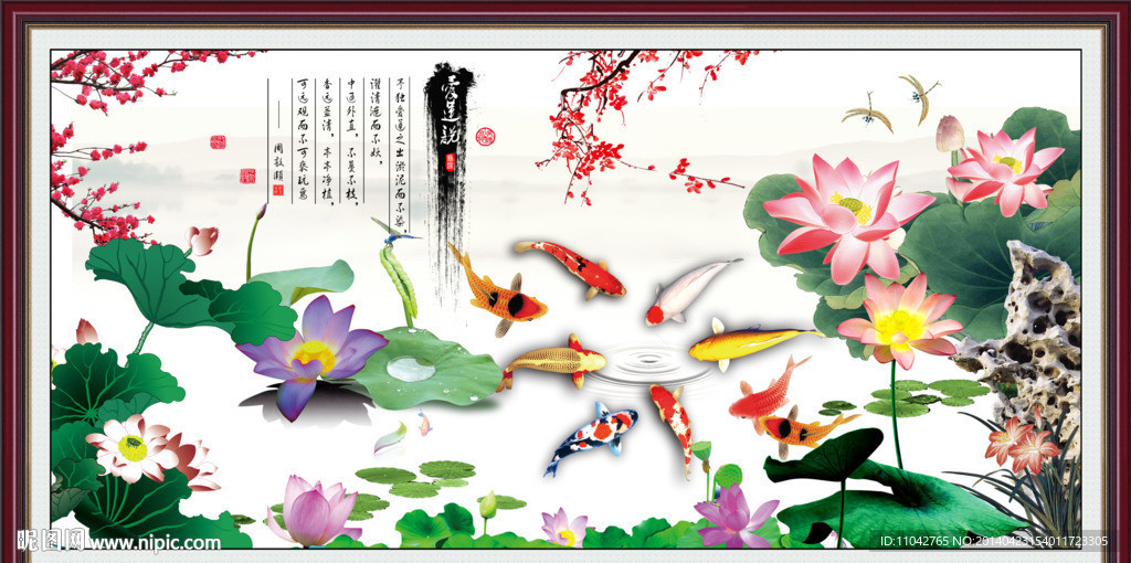 爱莲说