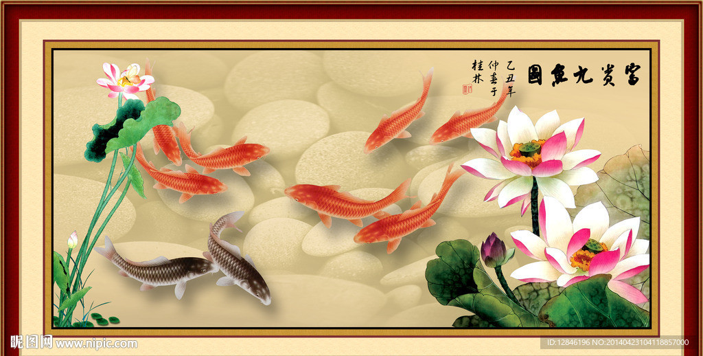 九鱼图