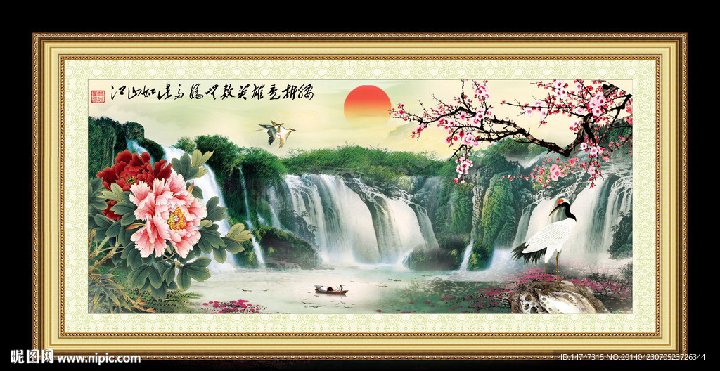 山水国画