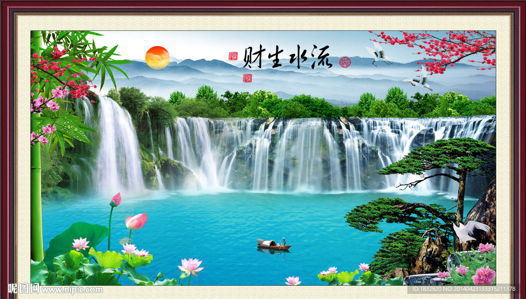 流水生财