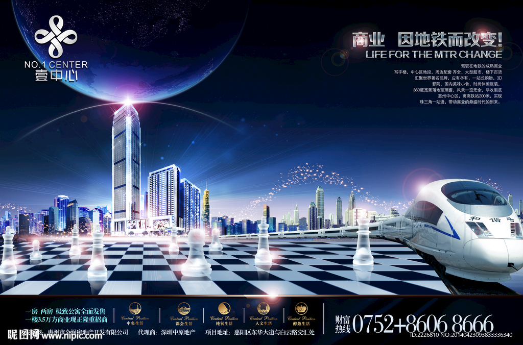商业房地产广告