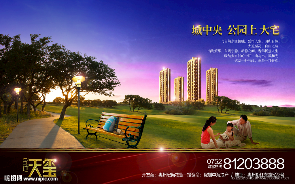 高端豪宅房地产