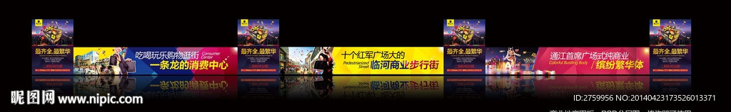 地产广告 围板 海报