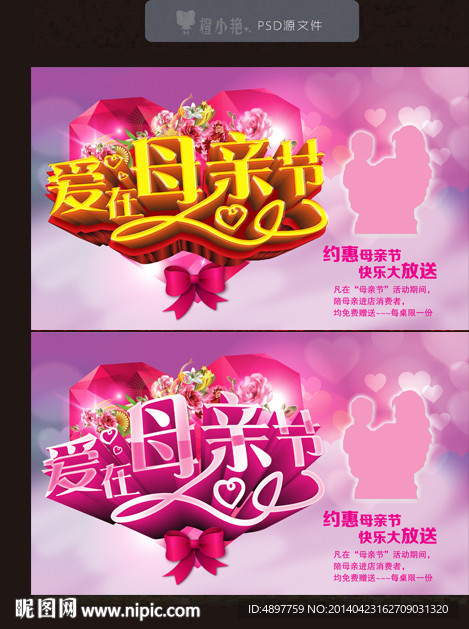 母亲节