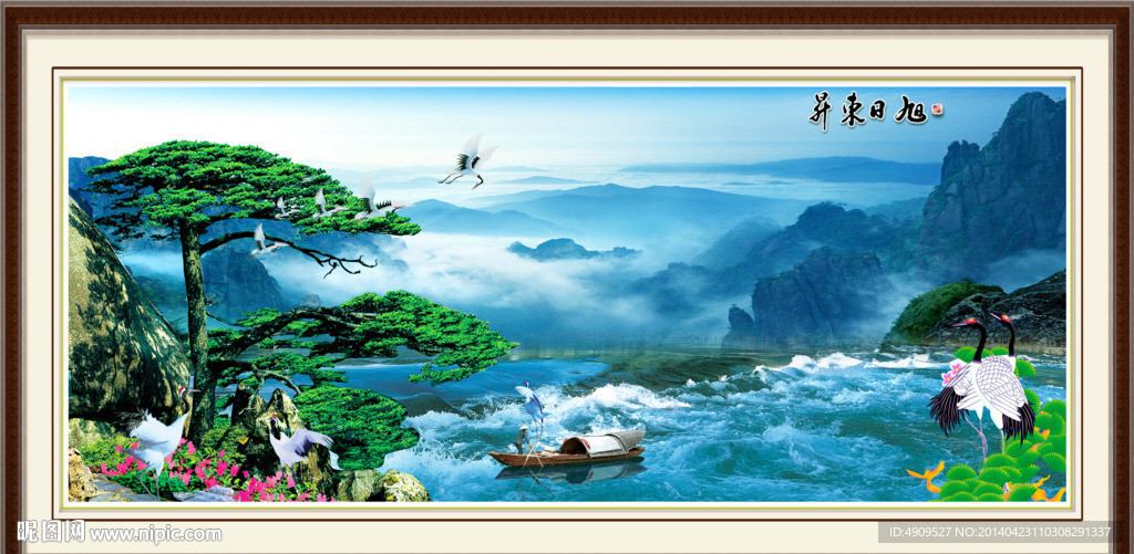 流水生财