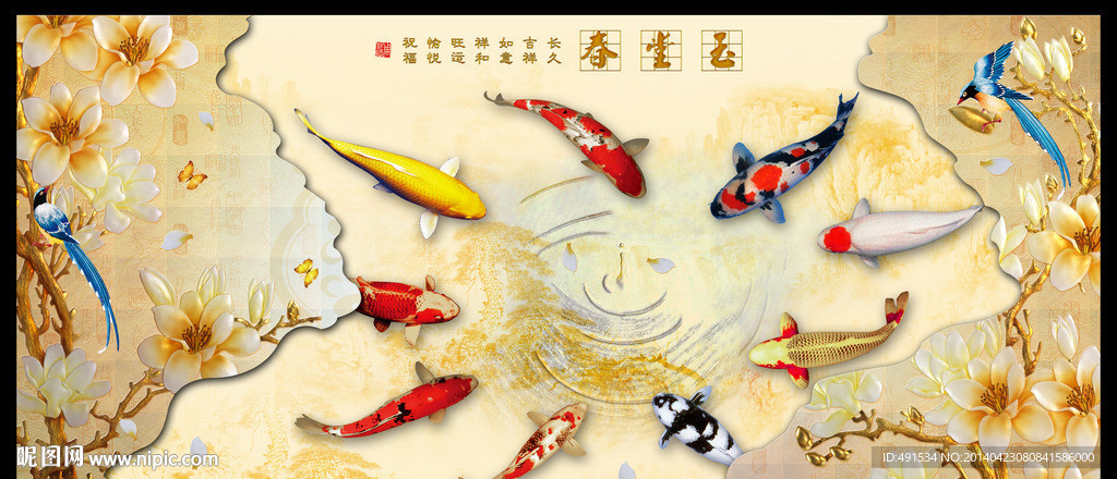 艺术玻璃 富贵有余图