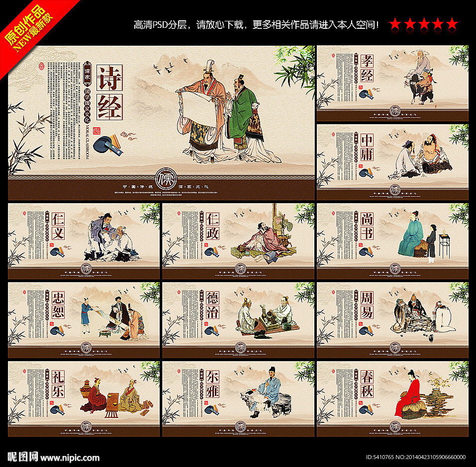 儒家文化