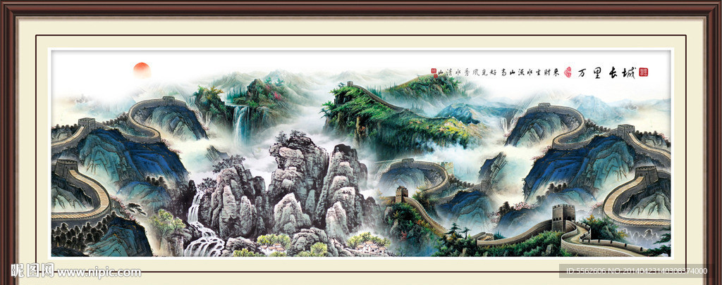 长城
