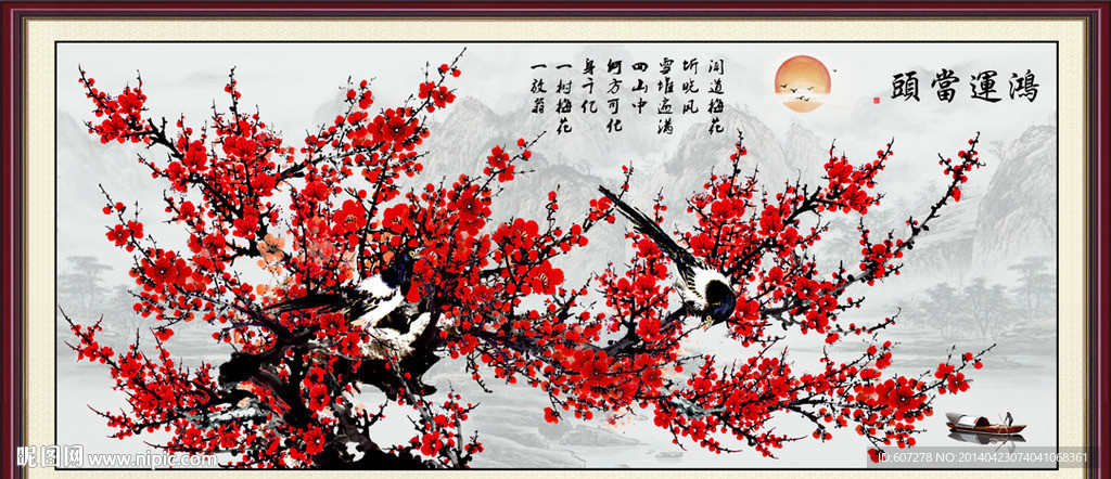 梅花