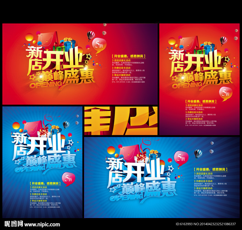 开业