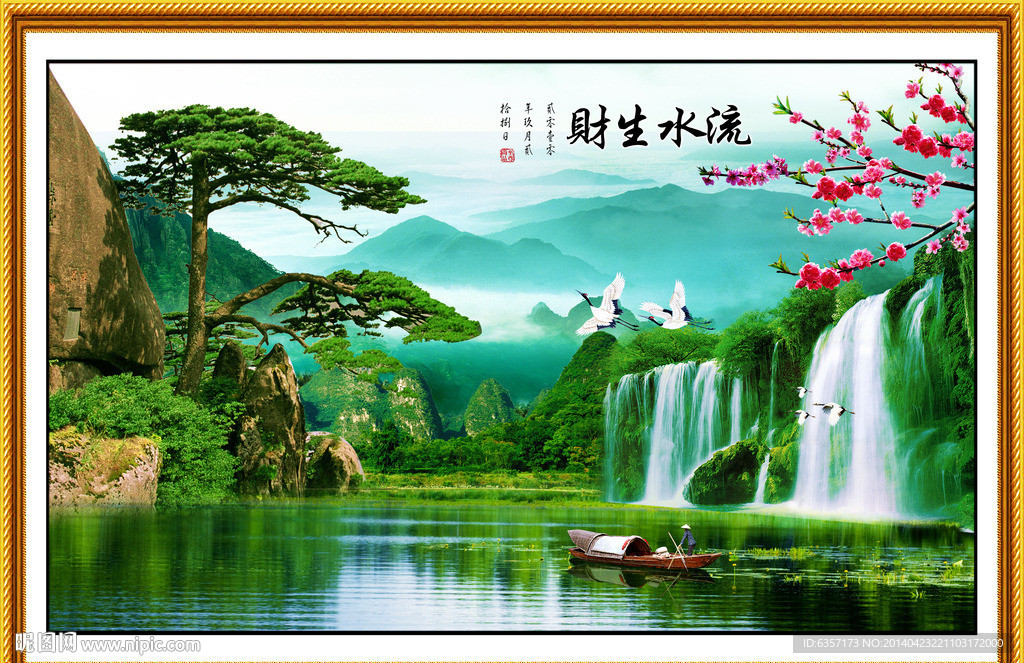 风景