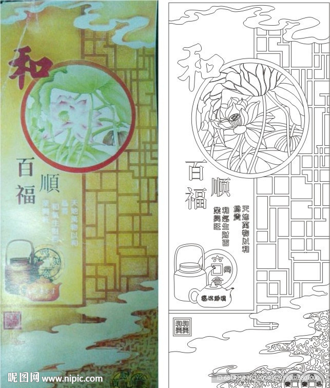 和 百福艺术玻璃（路径未闭）