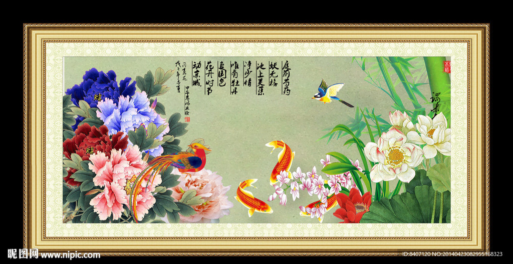牡丹荷花