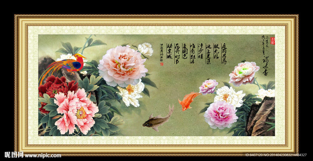 花开富贵